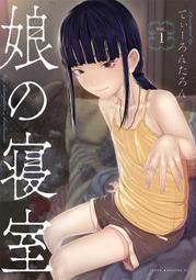 [蜜瓜動漫代購][でぃーのこうしん(Dの行進)]ゆるひび(同人誌) 歷史價格詳細信息