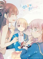 [蜜瓜動漫代購][さちのフライ(ふらいさち)]Sweets time(同人誌) 歷史價格詳細信息
