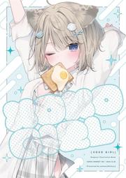 《雅櫻代購 附特典 同人誌》[SBSL(水もぐら)] メタリックラブ【特典付】　2595827 歷史價格詳細信息
