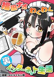 [蜜瓜動漫代購][『ワークライフバランス』(Maanu4893)]Work Life Balance 1(絕區零)(同人 歷史價格詳細信息