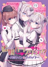 [蜜瓜動漫代購][★track(和泉キリフ)]ジャージのソラちゃん(光之美少女)(同人誌) 歷史價格詳細信息