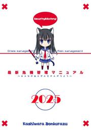 危機管理 五南文化 政府出版品 歷史價格詳細信息
