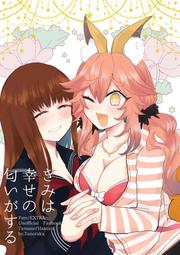 [蜜瓜動漫代購][たのらく(須田えだこ)]きみは幸せの匂いがする(同人誌) 價格比較,價格查詢,歷史價格詳細信息