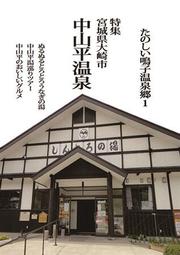 郷ひろみ (鄉廣美) Hiromi Go/ WINTER MOOD 【日版已拆如新】見本品 歷史價格詳細信息