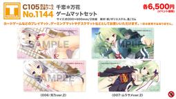 YUZUSOFT 柚子社鑰使圈 天色幻想島  DRACU-RIOT! NOBLE☆WORKS 天神亂漫 美羽 歷史價格詳細信息