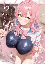 《雅櫻代購 免運 同人誌》[なすあんちょび(鷹)] 富士茄鷹のガンダム本③　(鋼彈)　2724882 歷史價格詳細信息