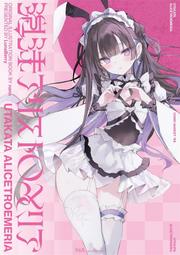 《雅櫻代購 附特典 同人誌》[SBSL(水もぐら)] メタリックラブ【特典付】　2595827 歷史價格詳細信息