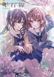 [蜜瓜動漫代購][saumoniere(りーぐえ)]LUNA ROSE(同人誌) 歷史價格詳細信息