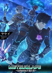 [蜜瓜動漫代購][白狼島(白狼)]Bibitcomplex2【メロン限定特典付き】(同人誌) 歷史價格詳細信息