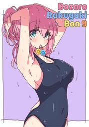 [蜜瓜動漫代購][Melty Pot(mel)]Bozaro Rakugaki Bon 8(孤獨搖滾)(同人誌) 歷史價格詳細信息