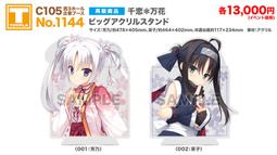 YUZUSOFT 柚子社鑰使圈 天色幻想島  DRACU-RIOT! NOBLE☆WORKS 天神亂漫 美羽 歷史價格詳細信息