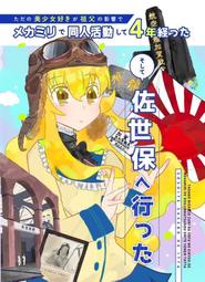 [蜜瓜動漫代購][もーたほりっく]女神の休日【特典付】(勝利女神：妮姬)(同人誌) 歷史價格詳細信息