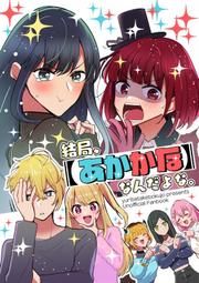[蜜瓜動漫代購][百合=18L(sui、ゆーぽめ*)]ししらみ再録集「ReCollect」(Hololive)(同人誌) 歷史價格詳細信息