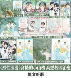 【代購｜商業誌】月亮山｜離婚之後我還穿著你的外套｜不問三九｜原創耽美小說｜簡體中文｜預購非現貨 歷史價格詳細信息