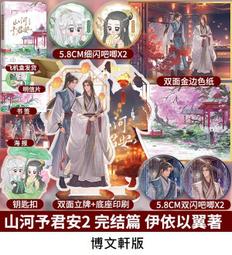 山川予我拼圖禮盒風景生日節日伴手禮物相框桌面擺件解壓玩具 歷史價格詳細信息