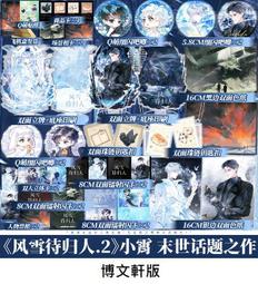 【代購｜商業誌】小魔王和大可愛們 + 隨書贈品｜呂天逸｜原創小說｜簡體中文｜預購非現貨 歷史價格詳細信息