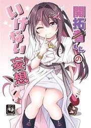 《雅櫻代購 免運 同人誌》[なすあんちょび(鷹)] 富士茄鷹のガンダム本③　(鋼彈)　2724882 歷史價格詳細信息