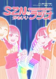 [蜜瓜動漫代購][『ワークライフバランス』(Maanu4893)]Work Life Balance 1(絕區零)(同人 歷史價格詳細信息
