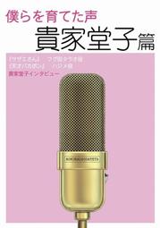 [蜜瓜動漫代購][アンデス空手部(エイブ)]ステゴロファイターズ(同人誌) 歷史價格詳細信息