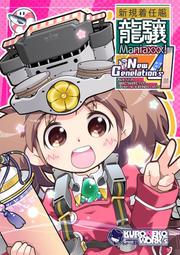 [蜜瓜動漫代購][KURONEKO・WORK's(KURONEKO)]やまもと!2205第2巻-GARMILLAS-(宇 歷史價格詳細信息