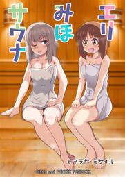 [蜜瓜動漫代購][とうふおにぎり(大剛慈凱)]常守朱はなぜシビュラを銃で撃ったのか サイコパス世界における社会システム( 歷史價格詳細信息