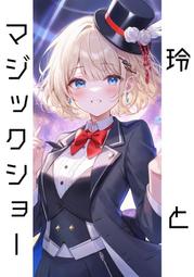 [蜜瓜動漫代購][カプラスの方舟(白茶てい)]MARISA LOG4(東方Project)(同人誌) 歷史價格詳細信息