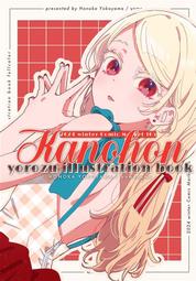 [蜜瓜動漫代購][ホルモンライス(8)]4コマ投げやり本R(同人誌) 歷史價格詳細信息