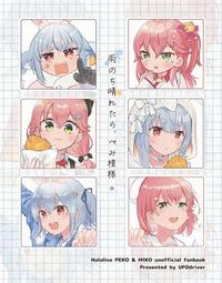 Hololive 夏色まつり 誕生日記念2023 夏色祭 馬自立 杯子  2月【預購】【GAME休閒館】 歷史價格詳細信息