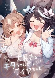 [蜜瓜動漫代購][さちのフライ(ふらいさち)]Sweets time(同人誌) 歷史價格詳細信息