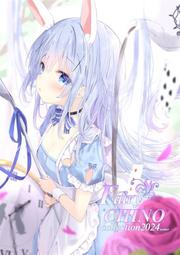 [蜜瓜動漫代購][ふるぅる(ハナ)]くるゆうで亀井美嘉が脳破壊される本(成為星星的少女)(同人誌) 歷史價格詳細信息