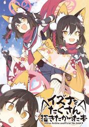 《雅櫻代購 免運 同人誌》[どんのしっぽ屋(よしだどん)] ARTNOSE 2　(DEV_IS)　2713958 歷史價格詳細信息