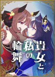 [蜜瓜動漫代購][しーぷきゃっと(茂泉しぽん)]To Pursue(VSPO!)(同人誌) 歷史價格詳細信息