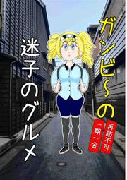 [蜜瓜動漫代購][くろ蜜きな庫(ノーチャンちょのだ)]Sayaka Murano Illust Collections 歷史價格詳細信息