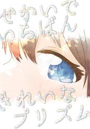 [蜜瓜動漫代購][いちごまみれあ!!(みれあ)]strawberry(同人誌) 歷史價格詳細信息