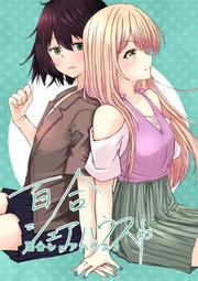 [蜜瓜動漫代購][百合=18L(sui、ゆーぽめ*)]ししらみ再録集「ReCollect」(Hololive)(同人誌) 歷史價格詳細信息