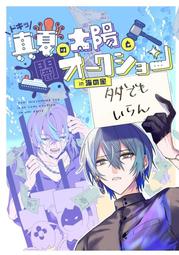 海の風 陸の花 UNDEAD CORPORATION 收藏出清 日本同人動漫音樂專輯CD 歷史價格詳細信息