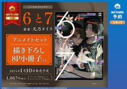 【獅子頭本舖】(6家通路) 代購 日版 BL廣播劇 もりもより《君の夜に触れる》 歷史價格詳細信息