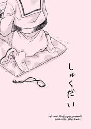 [蜜瓜動漫代購][みいむい(カンザリン)] ヴイリズムvol.2(Hololive)(同人誌) 歷史價格詳細信息