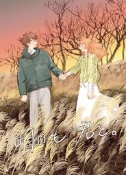 [蜜瓜動漫代購][だらけ組(だらけ組)]Missing Piece(Lycoris Recoil 莉可麗絲)(同人誌) 歷史價格詳細信息