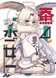 SleepBank 睡眠撲滿 SB001 黑白2色 讓您一夜好眠 歷史價格詳細信息