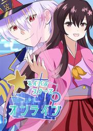 [蜜瓜動漫代購][らいおんはーと(ししおー)]【小説】西暦二〇一八年の再会(FGO)(同人誌) 歷史價格詳細信息