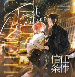 中文同人誌小說［金牌特務，小逸，Feast of the Immortal，不死者的盛宴］梅林為主 歷史價格詳細信息