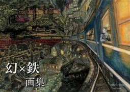 『代購』画集『THE ILLUSTRATOR 2024 ～vacances～』  畫集 畫冊 (おりょう)(立羽) 歷史價格詳細信息