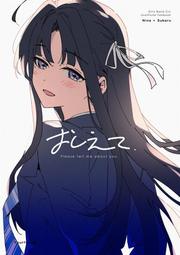 成人の漫畫 【人家在誘惑你耶？】 中文版［全新現貨］ 限制級(未滿十八歲不得購買) 歷史價格詳細信息