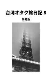 動漫 8代 WCF 海賊 蛋糕島篇 VOL.4 路飛 山治 卡塔庫栗 手辦盒蛋 歷史價格詳細信息