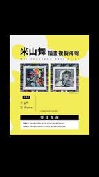 米山舞X初音未來 CUTE&amp;COOL 原色  (Yanoman, 1000片, 10-1472, 日本拼圖) 歷史價格詳細信息