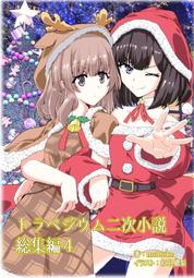 二手動漫小說輕小說遊戲小說 同級生1&amp;2、野野村醫院2、NOVA星艦淫獸、UP與超級神探華仔六本合售1599出清。可議價 歷史價格詳細信息