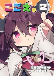 [蜜瓜動漫代購][しーぷきゃっと(茂泉しぽん)]To Pursue(VSPO!)(同人誌) 歷史價格詳細信息