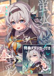 崩壞 星穹鐵道 同款 doya 日拋 美瞳 顯色 cosplay 二次元 漫展 眼睛 歷史價格詳細信息