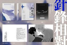 日本小說 / 森之眠魚 (全) / 角田光代 / 野人出版 歷史價格詳細信息